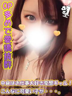 りあ 千葉サンキュー（栄町(千葉市)/デリヘル）