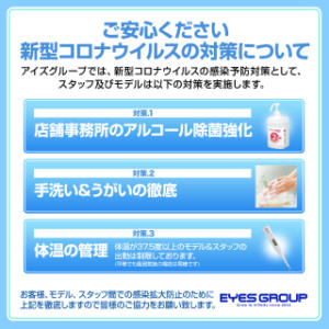 新型コロナウィルスの対策について アロマヴィーナス船橋・幕張店（幕張本郷/デリヘル）